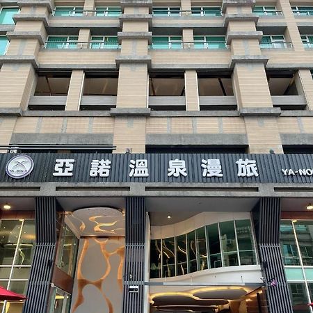 Ya Nold Hot Spring Hotel Цзяоси Экстерьер фото